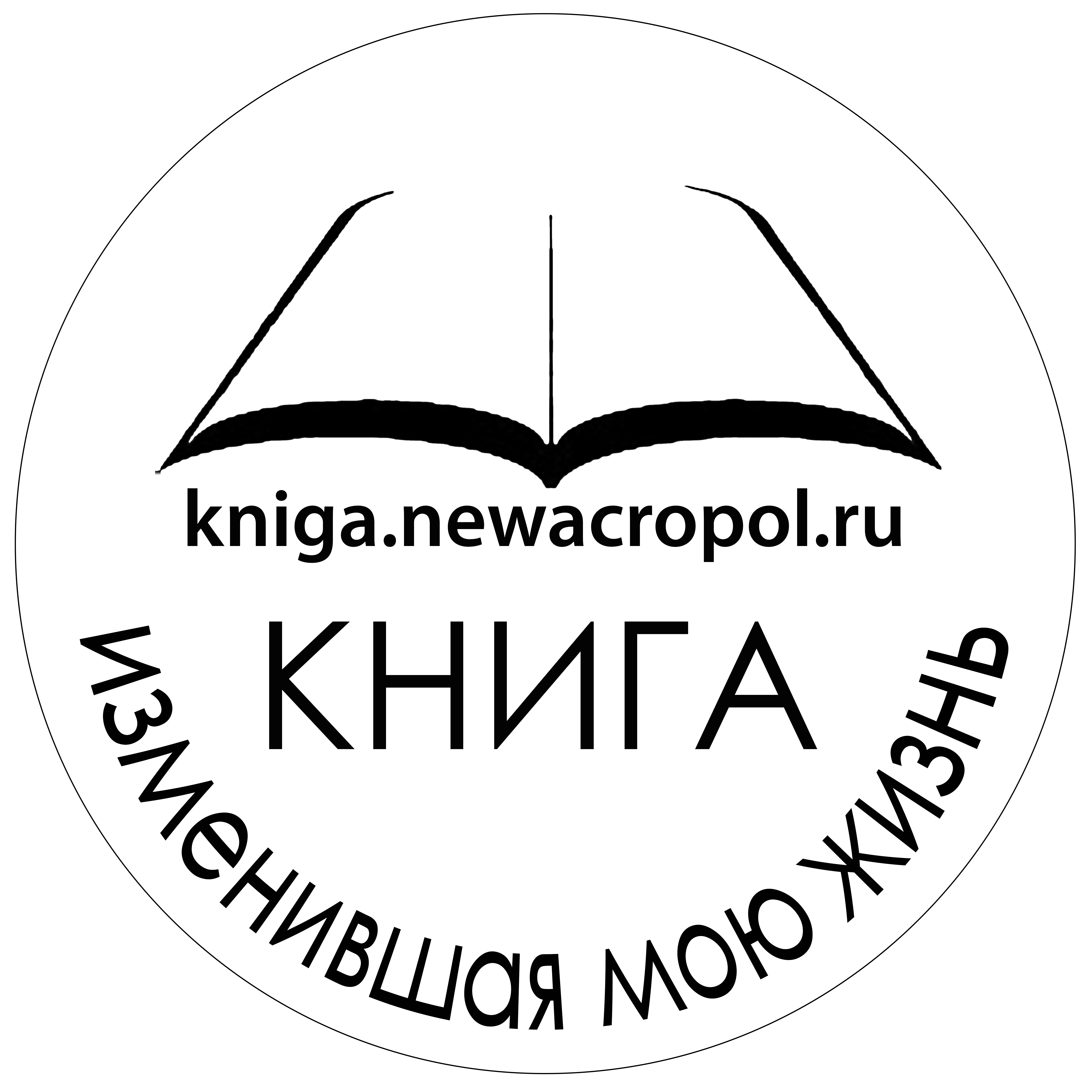 Книги логотипы скачать