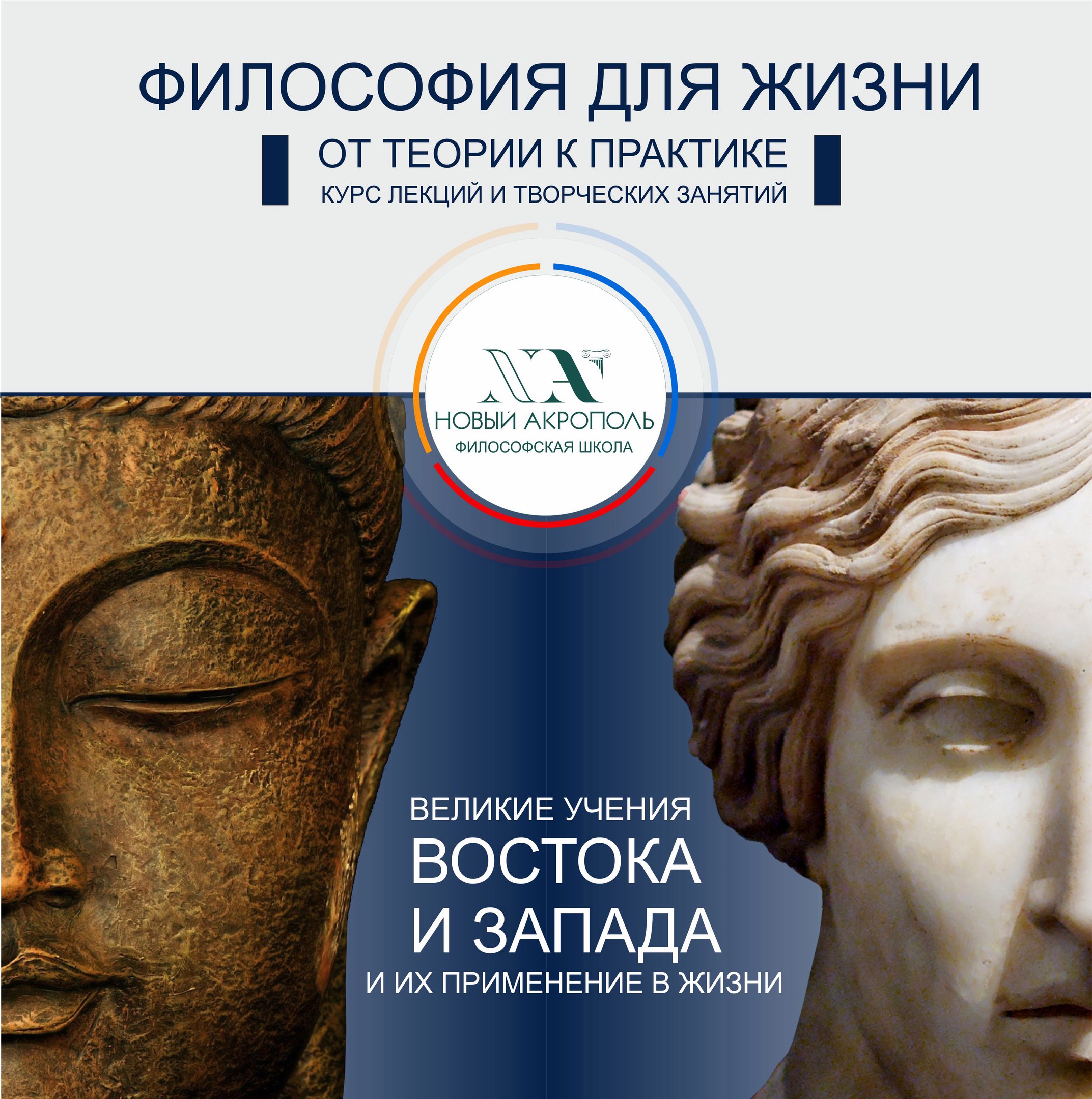 философия для жизни