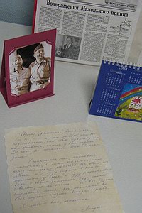 Театрализованный литературный вечер в Екатеринбурге - Памяти Антуана де Сент-Экзюпери Театрализованный литературный вечер в Екатеринбурге - Памяти Антуана де Сент-Экзюпери