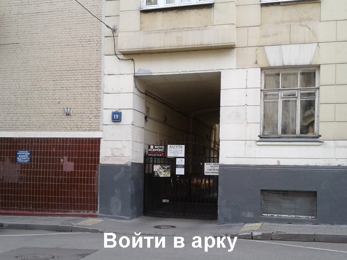 Как добраться до помещения «Нового Акрополя» на Арбате