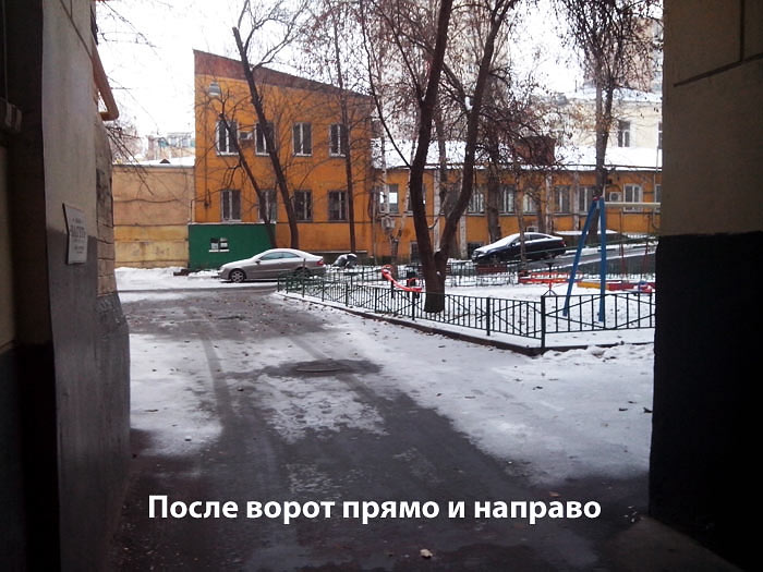 Как добраться до помещения «Нового Акрополя» на Арбате