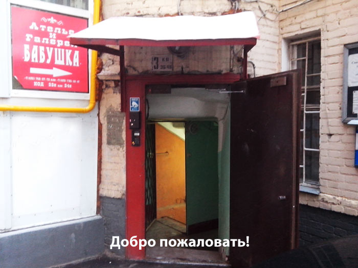 Как добраться до помещения «Нового Акрополя» на Арбате