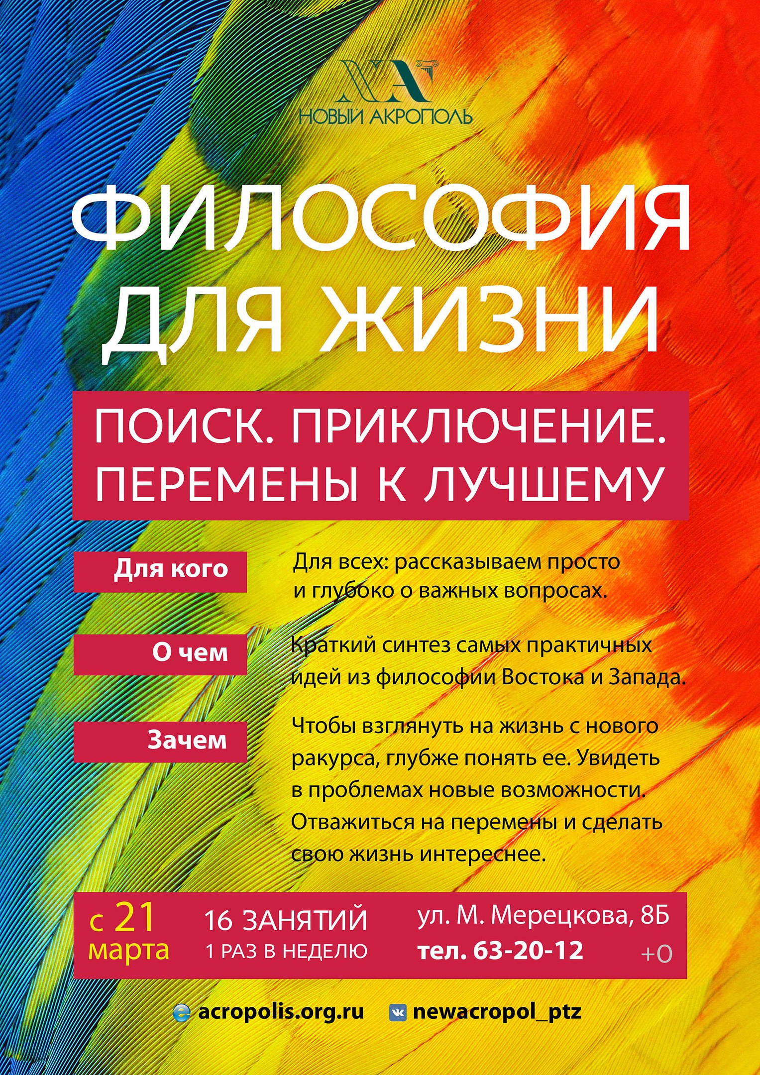 философия для жизни