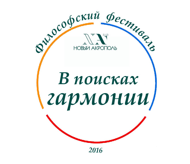 Всемирный День философии в городах России