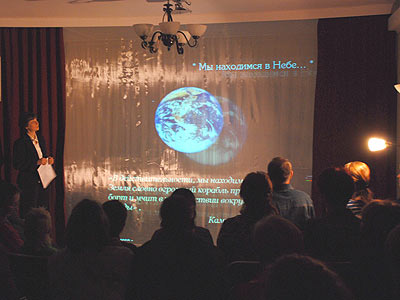Культурный центр "Новый Акрополь" в Калининграде. Аудио-визуальное путешествие  "Мифы звездного неба"