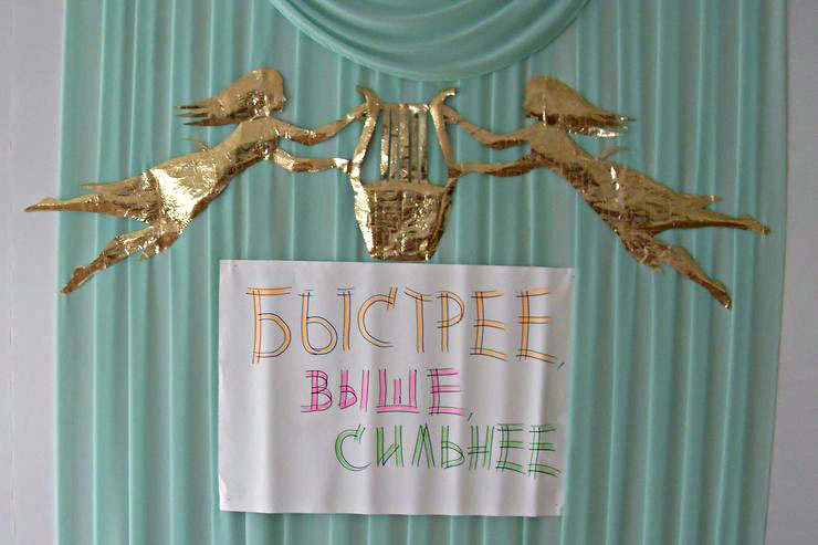 Олимпийский девиз