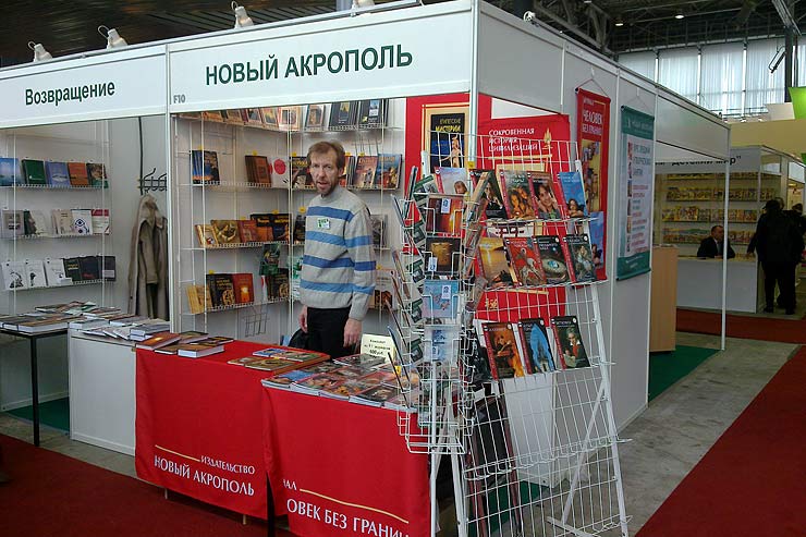 «Новый Акрополь» на 13-й выставке-ярмарке «Книги России» 