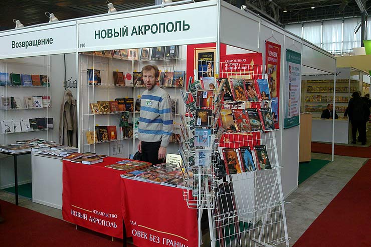 «Новый Акрополь» на 13-й выставке-ярмарке «Книги России»
