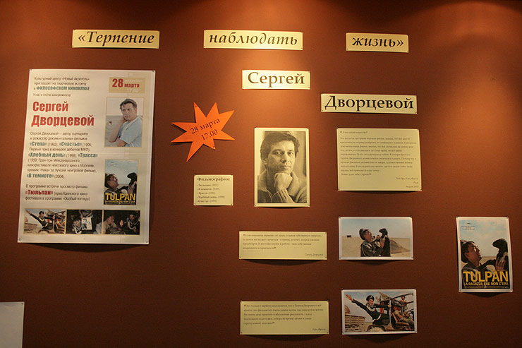 Философский киноклуб с Сергеем Дворцевым