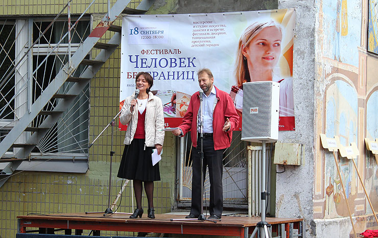 Открытие фестиваля «Человек без границ»