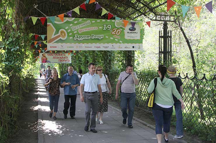 В парке «Усадьба Трубецких в Хамовниках» 19-20 мая проходил традиционный фестиваль «Другие вещи». В парке «Усадьба Трубецких в Хамовниках» 19-20 мая проходил традиционный фестиваль «Другие вещи».