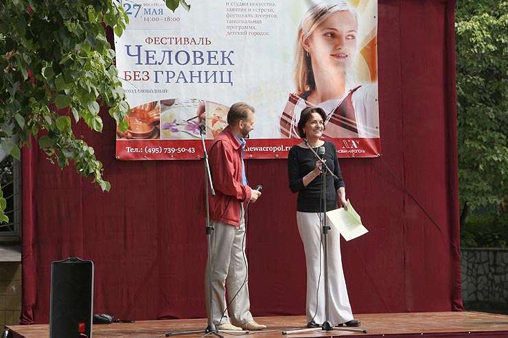 Фестиваль «Человек без границ» Фестиваль «Человек без границ»