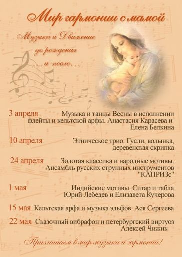 «Мир гармонии с мамой» «Мир гармонии с мамой»