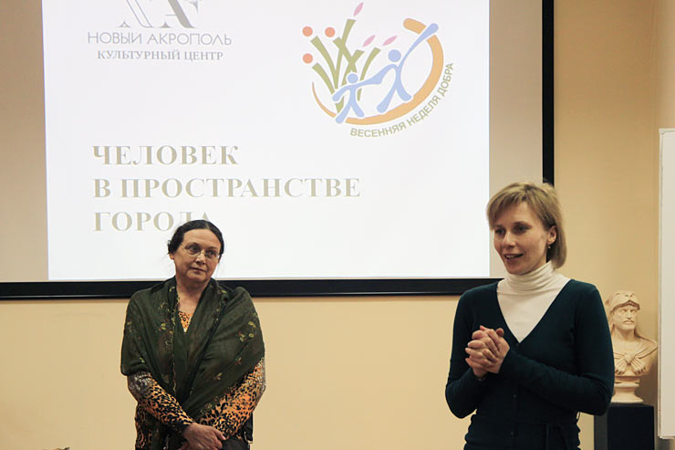 Эко-вечер «Человек в пространстве Города» Эко-вечер «Человек в пространстве Города»
