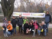 Клуб практической экологии Культурного центра «Новый Акрополь» принял участие в общегородском субботнике