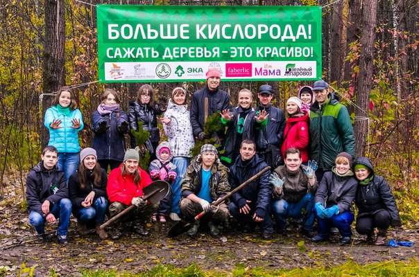 Сажать деревья - это красиво! Сажать деревья - это красиво!