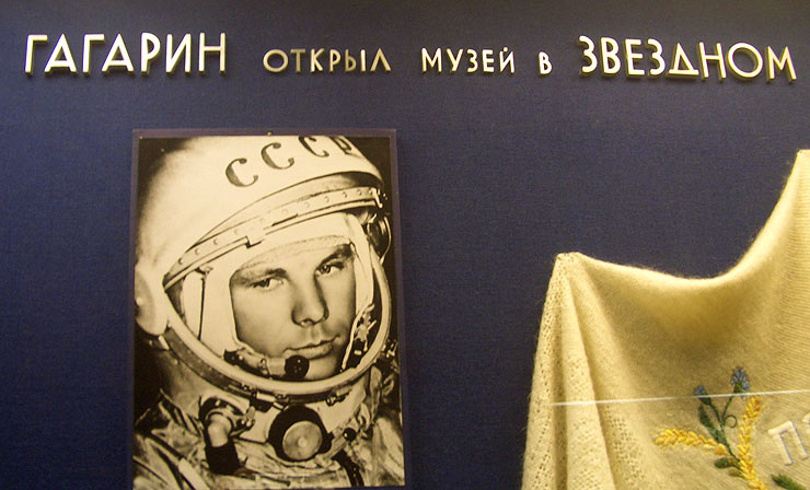 Экскурсия для школьников и взрослых в Звездный городок Экскурсия для школьников и взрослых в Звездный городок