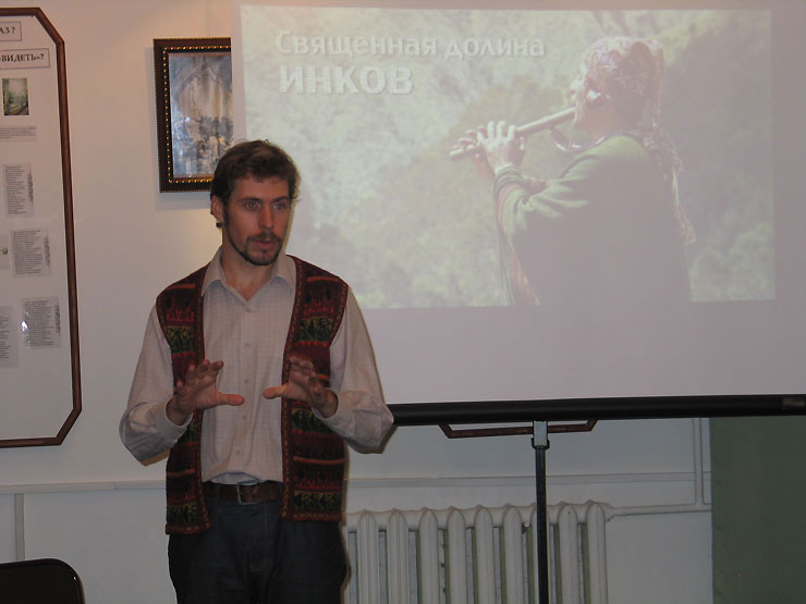 Показ фильма "Священная долина инков" Показ фильма "Священная долина инков"