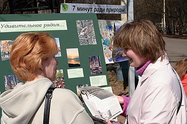 Экологическая деятельность