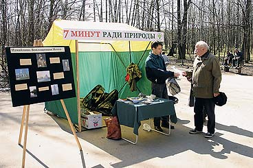 Экологическая деятельность