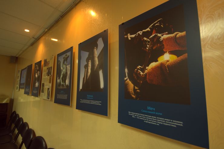 «Лабиринт. Единорог. Дракон… О чем говорят символы» - открытие выставки «Лабиринт. Единорог. Дракон… О чем говорят символы» - открытие выставки